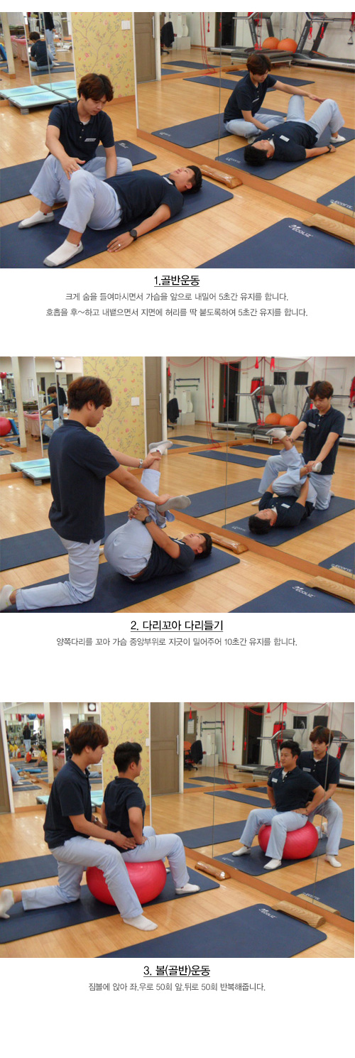 골반불균형운동 Tip